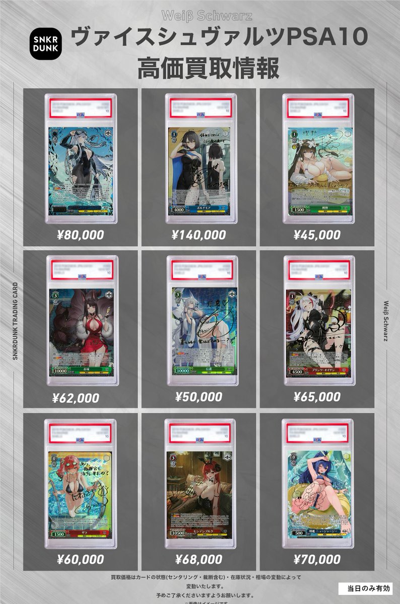 ✨#WS #PSA #ヴァイスシュヴァルツ サイン買取情報✨ 🔥枚数限定