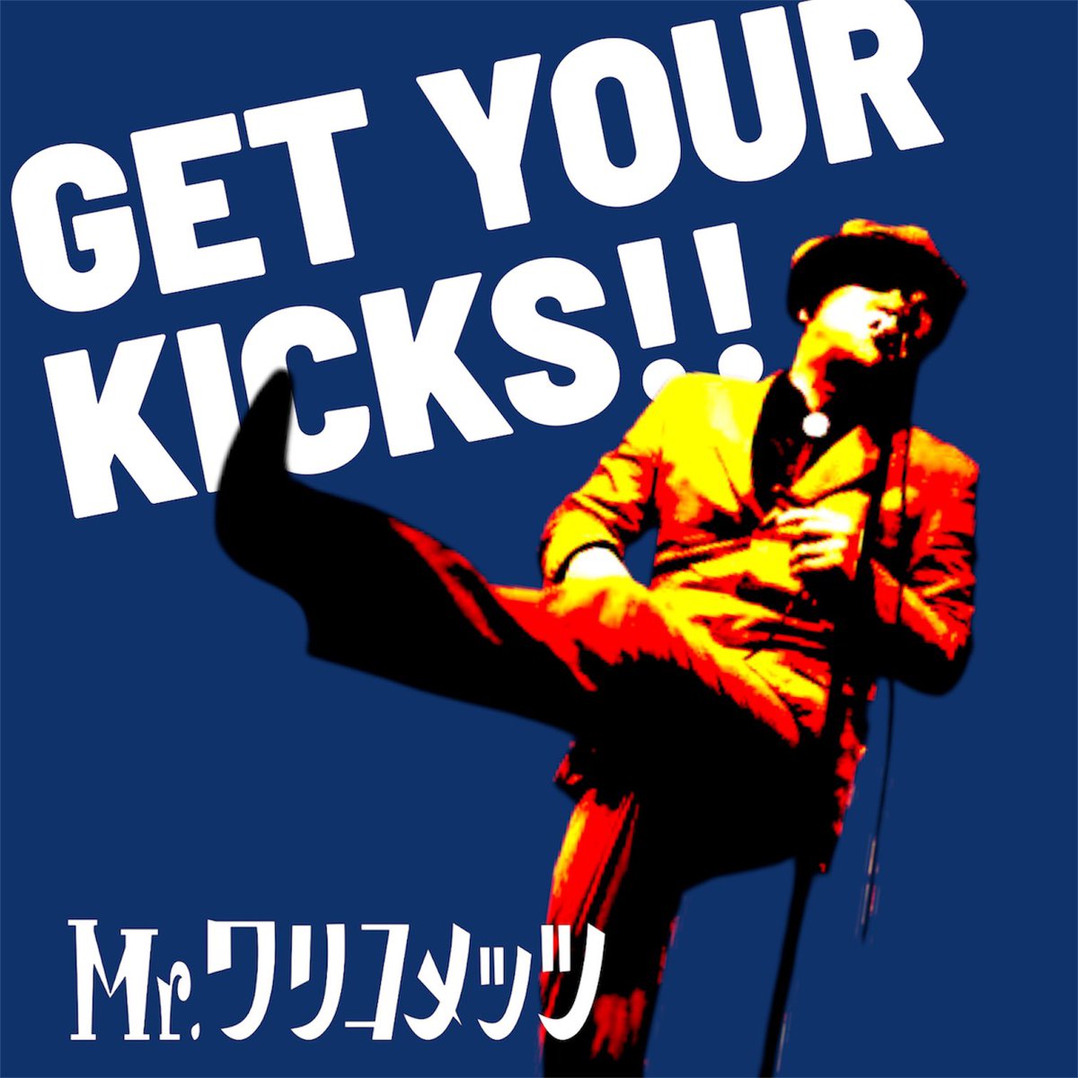 Mr.ワリコメッツ tweet media