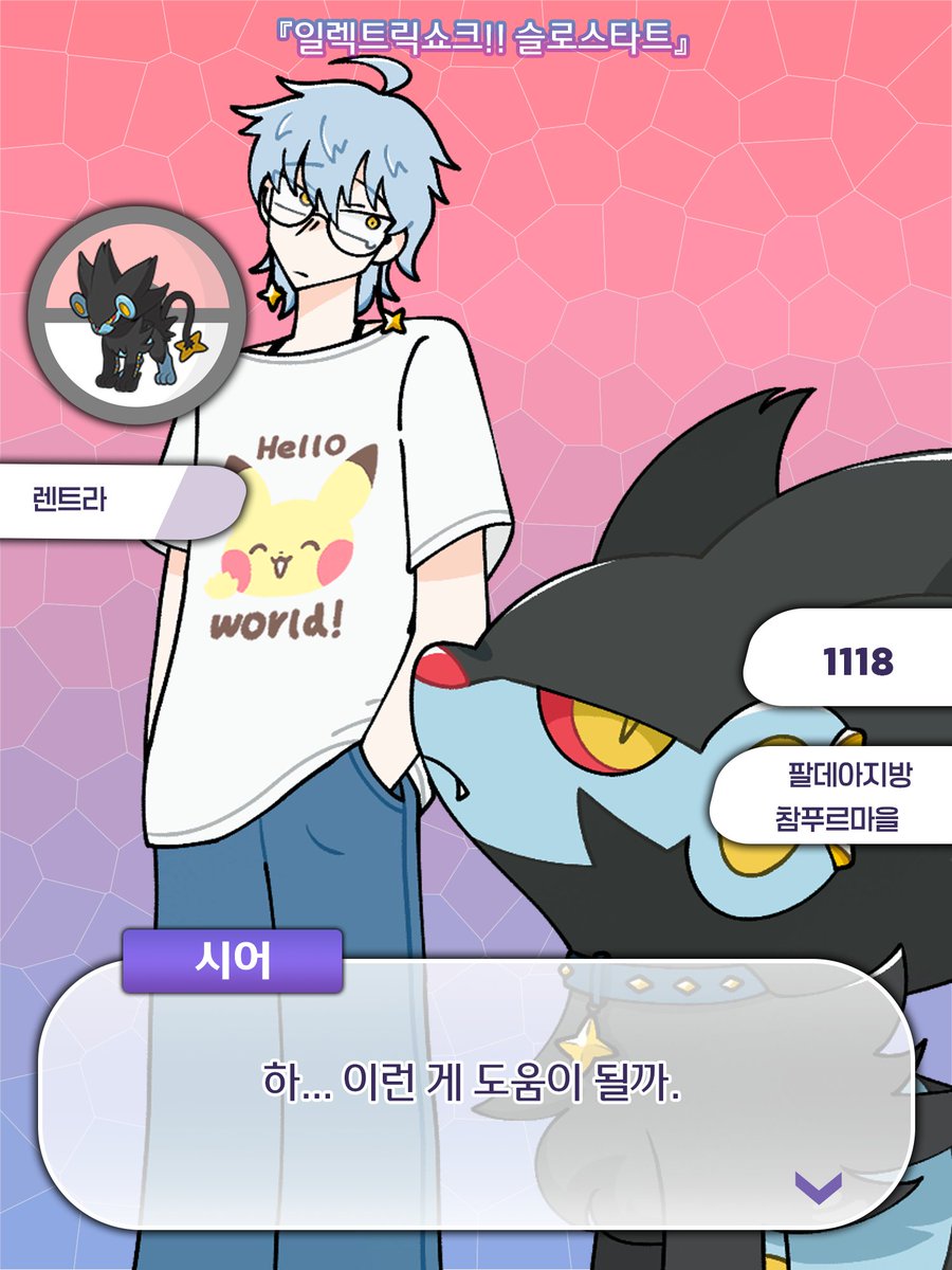 AzureSkyTicket's tweet photo. 시어, 승리의 별로 향하는 초대장을 당신에게. https://t.co/henNhCxD56