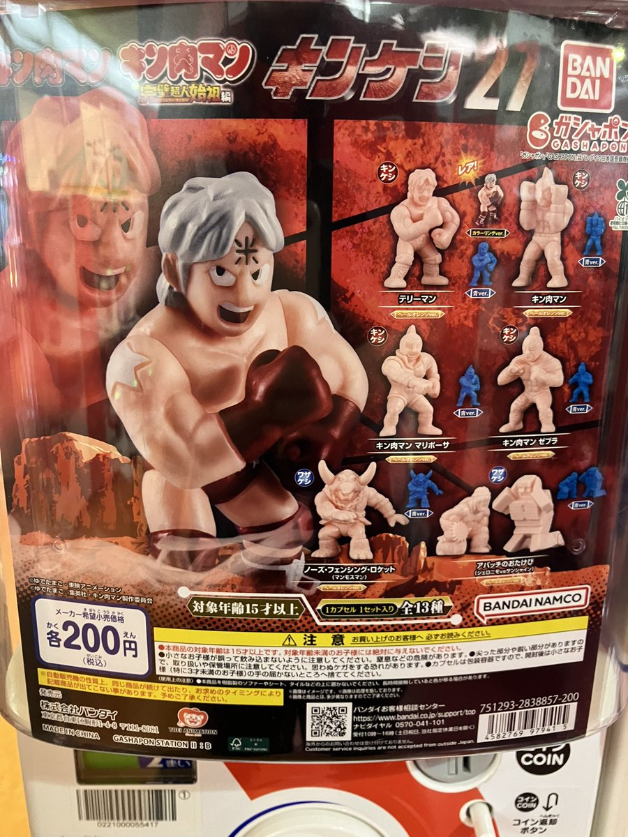 🆕新入荷🆕 ⭐️キン肉マン キンケシ27 皆様のご来店をお待ちしており