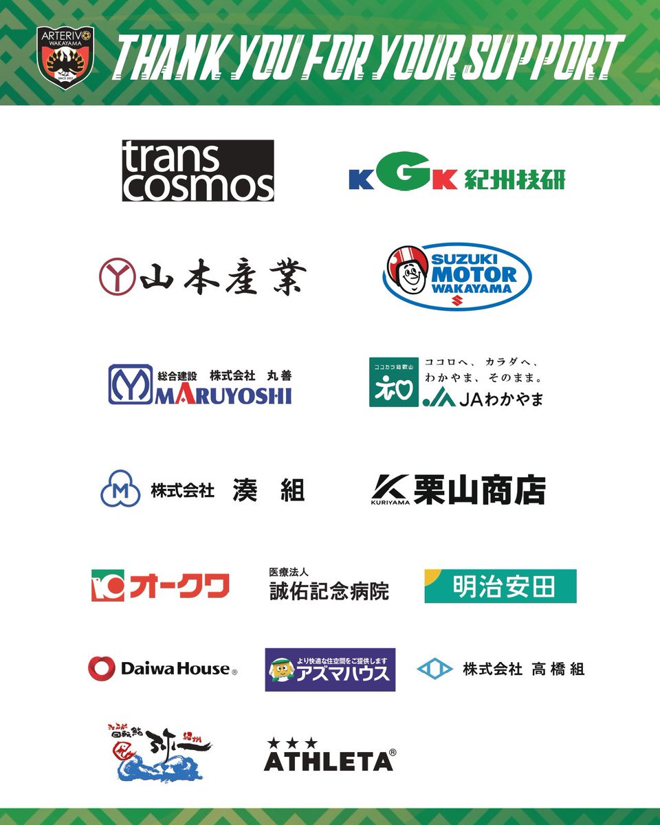 アルテリーヴォ和歌山【公式】👉関西L③ 5/16㊏13時 @桃源郷運動公園 vs ラランジャ京都 tweet media
