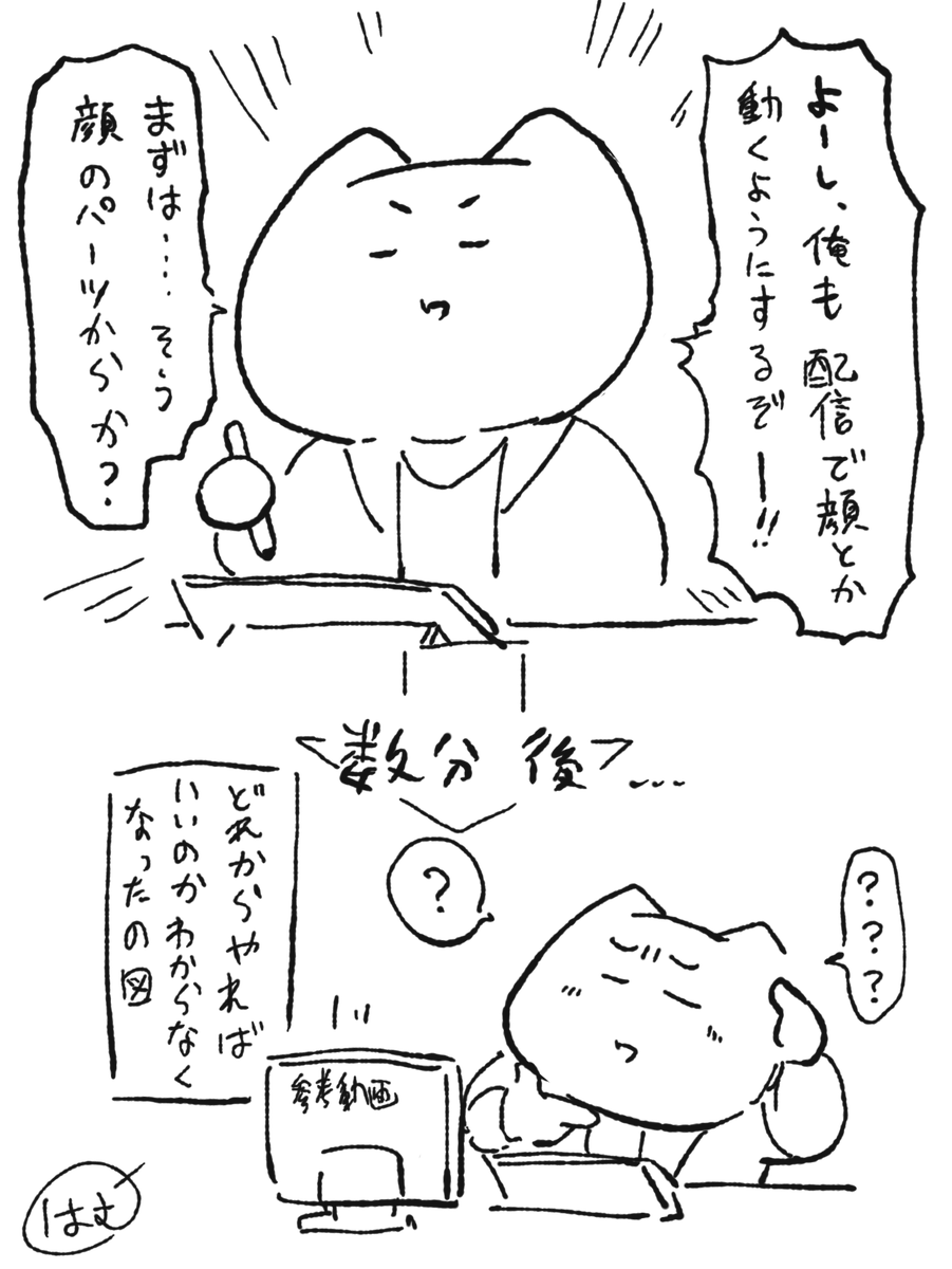 この手探り感、Aviutlいじってた頃を思い出して楽しいっちゃあ楽しい 