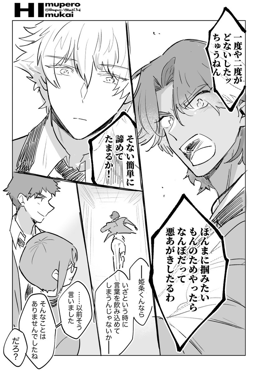 ひむかい tweet media