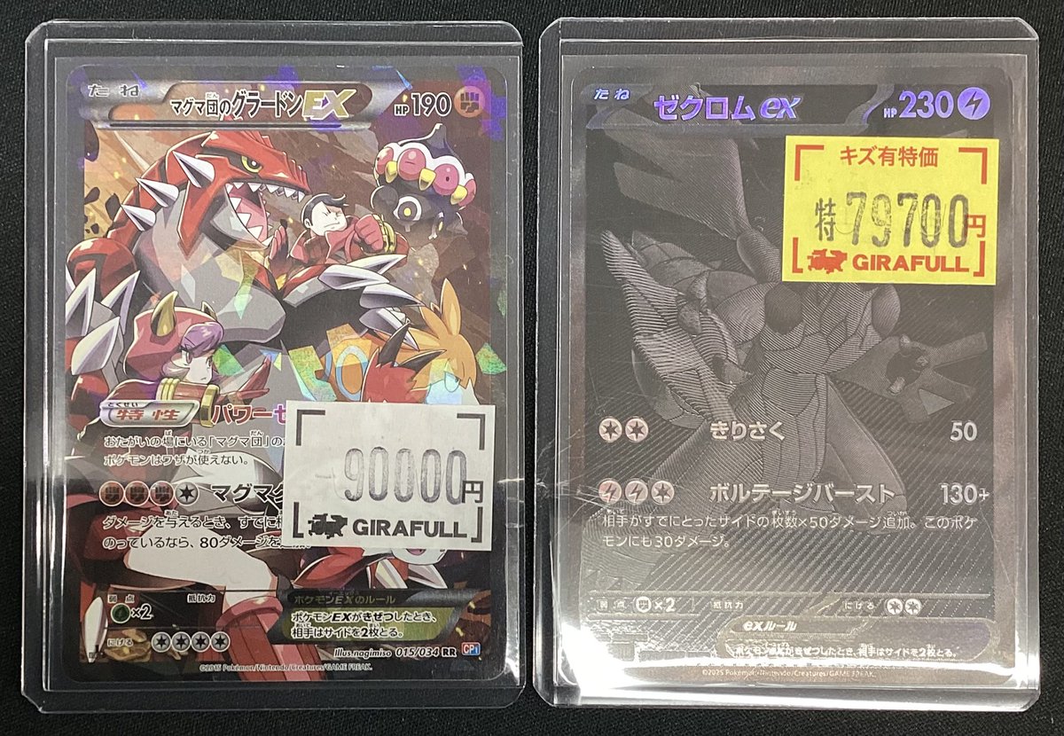 ポケモンカードゲーム #ポケカ ポケカこちらの2点入荷しております