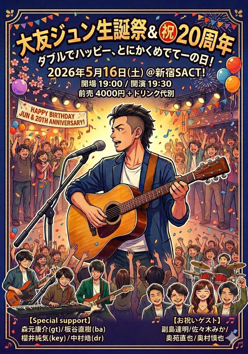 奥苑直也(なおきゃん) tweet media