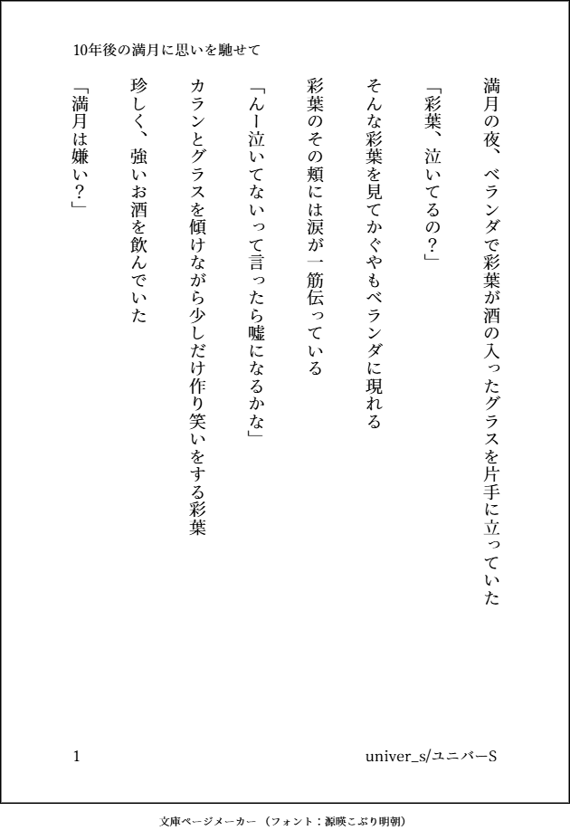 ユニバーS tweet media