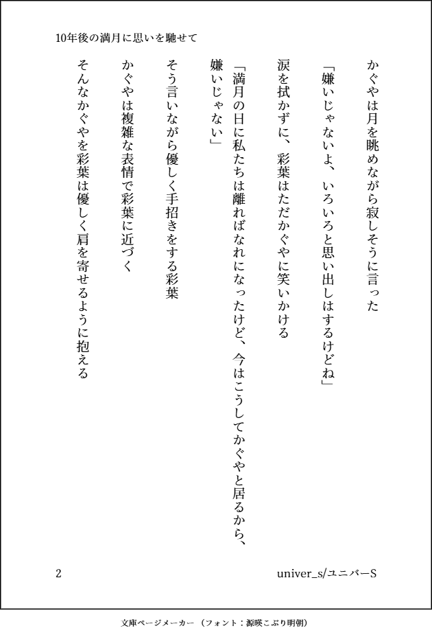 ユニバーS tweet media