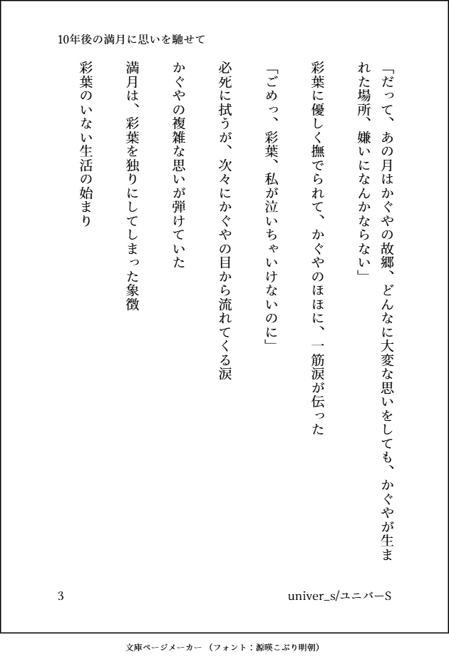 ユニバーS tweet media