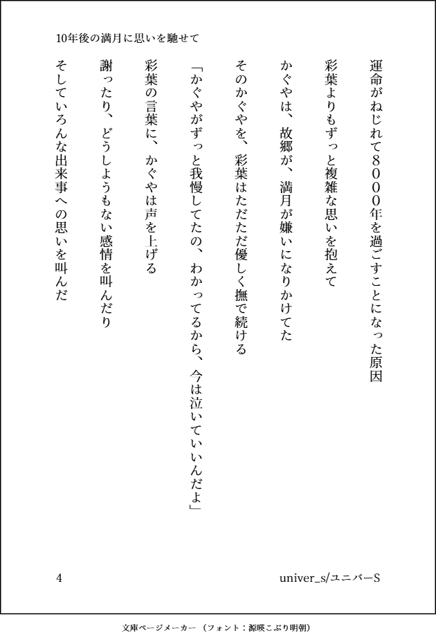 ユニバーS tweet media