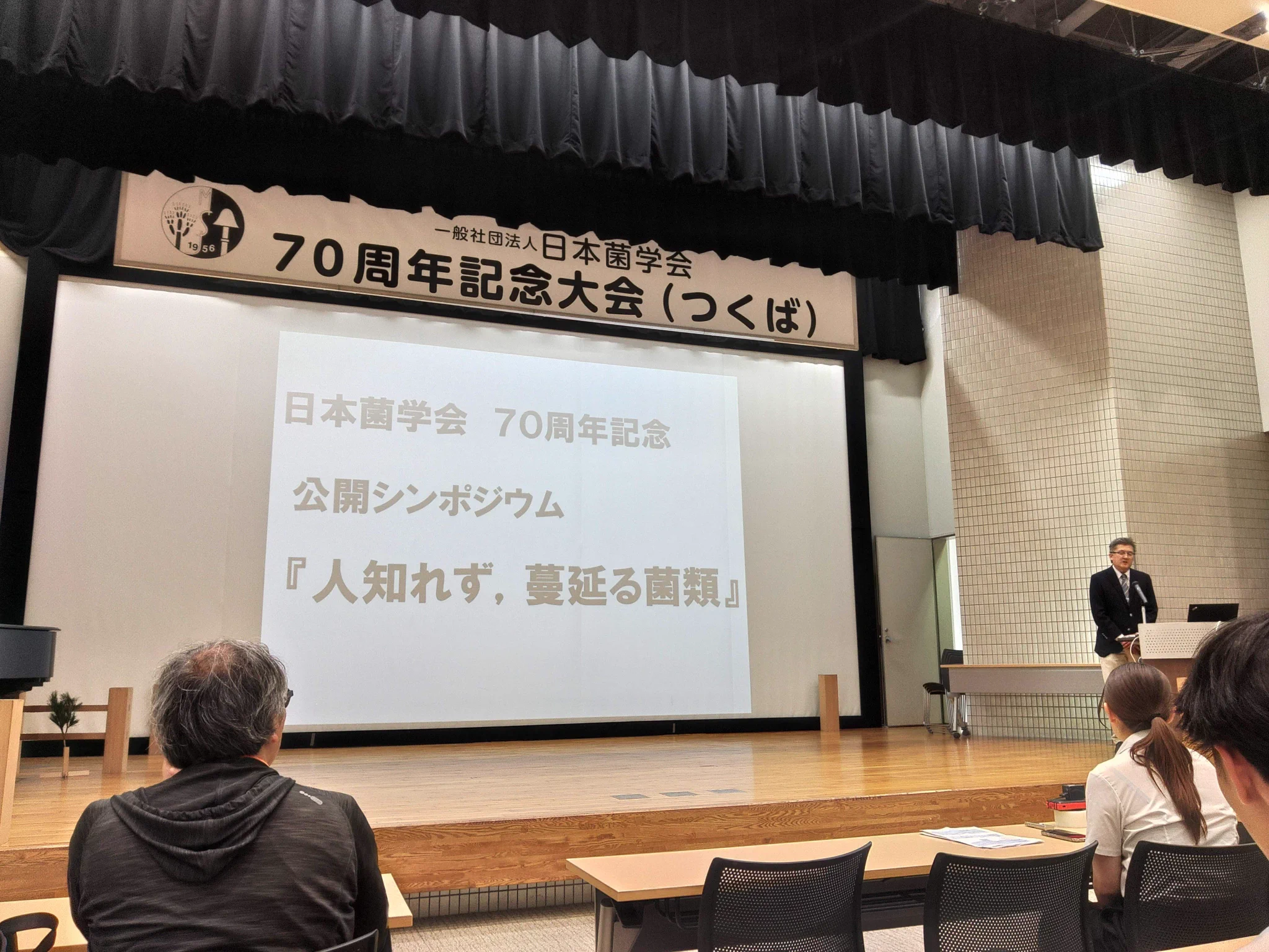 日本菌学会 (@Mycology_Japan) / X