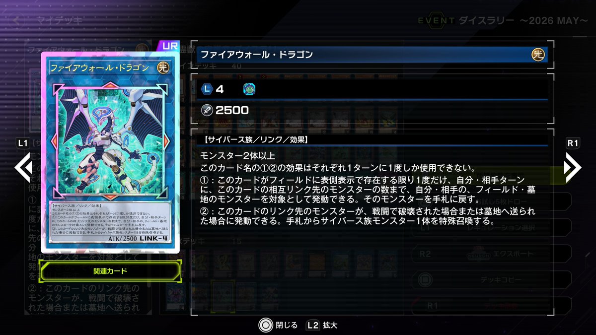 mnuenum's tweet photo. #遊戯王マスターデュエル で作ったデッキ 39

【霊獣】
新規も何も来てないけど綺麗な展開を思いついたので更新した霊獣デッキ(ダイスラリー)

ファイアウォールで精霊レラを回収し召喚権を増やしてシンギュラまで行き、超雷のリリースで蘇生効果を起動させます

マスカレも挟んで破壊耐性はガチガチ💪 https://t.co/YjMYkyjbFx
