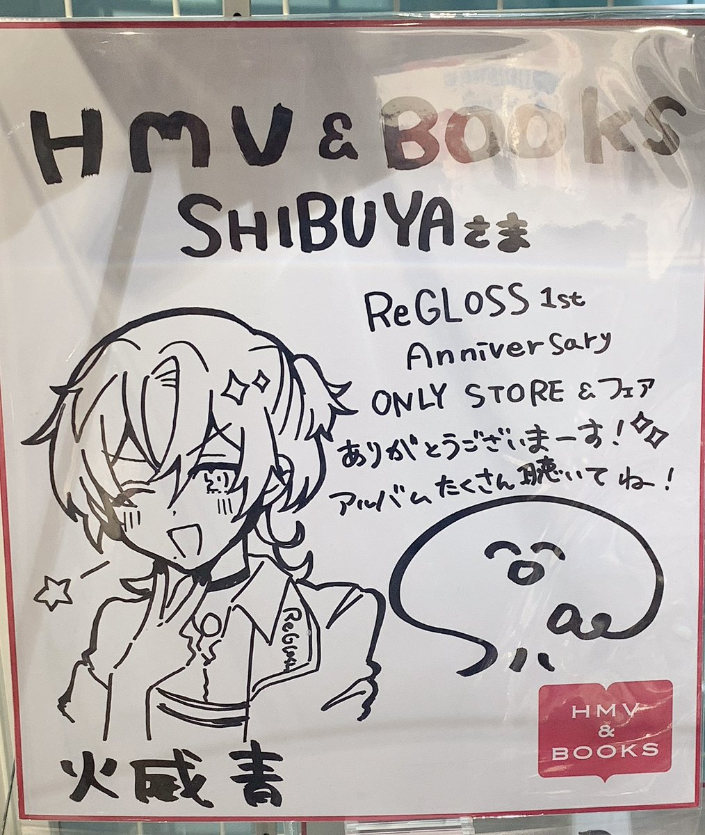 青くんの色紙サイン見てきた〰️！！！ (*ˊᵕˋ*).•*¨*•♪ 見れて嬉しい