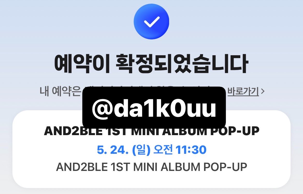🍀 韓国代行 tweet media