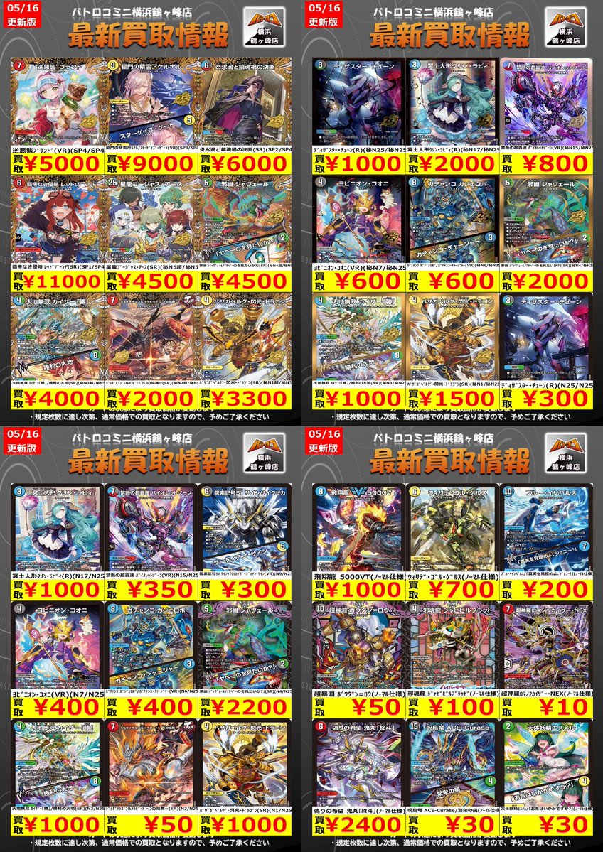 27超お得！未使用箱入り多数！デパコスまとめ売り100点以上！ デュエマ 買取情報】 最新弾 🔥ますますつよいパック 25の援軍✨ 買取
