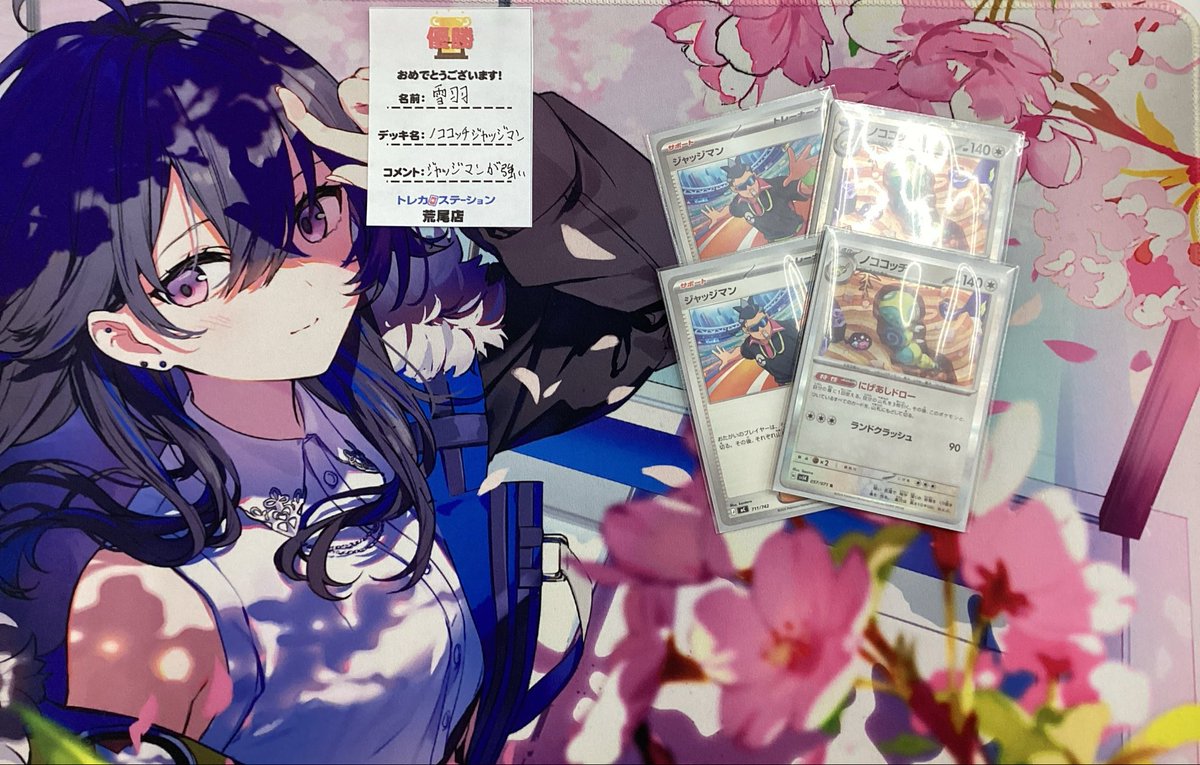 トレカステーション荒尾店 ⚔️⚔️大会情報⚔️⚔️ 13:00開催