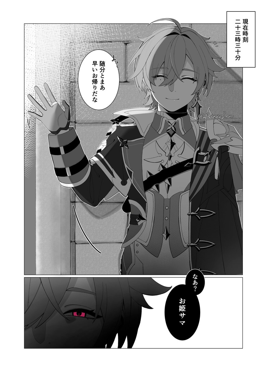 空木 tweet media