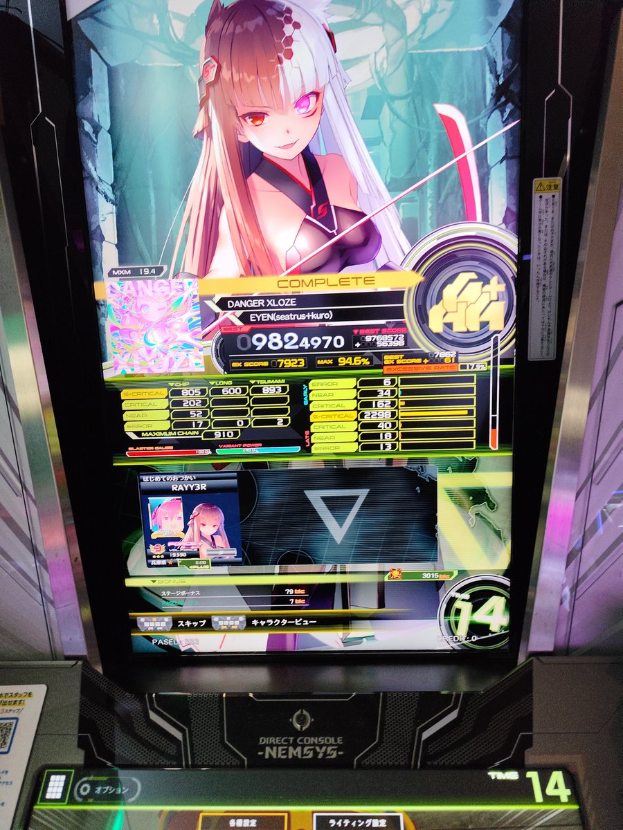 ⭐️ りりー ⭐️ Lだけリザルト取れなかったけど2万点伸びました #SDVX