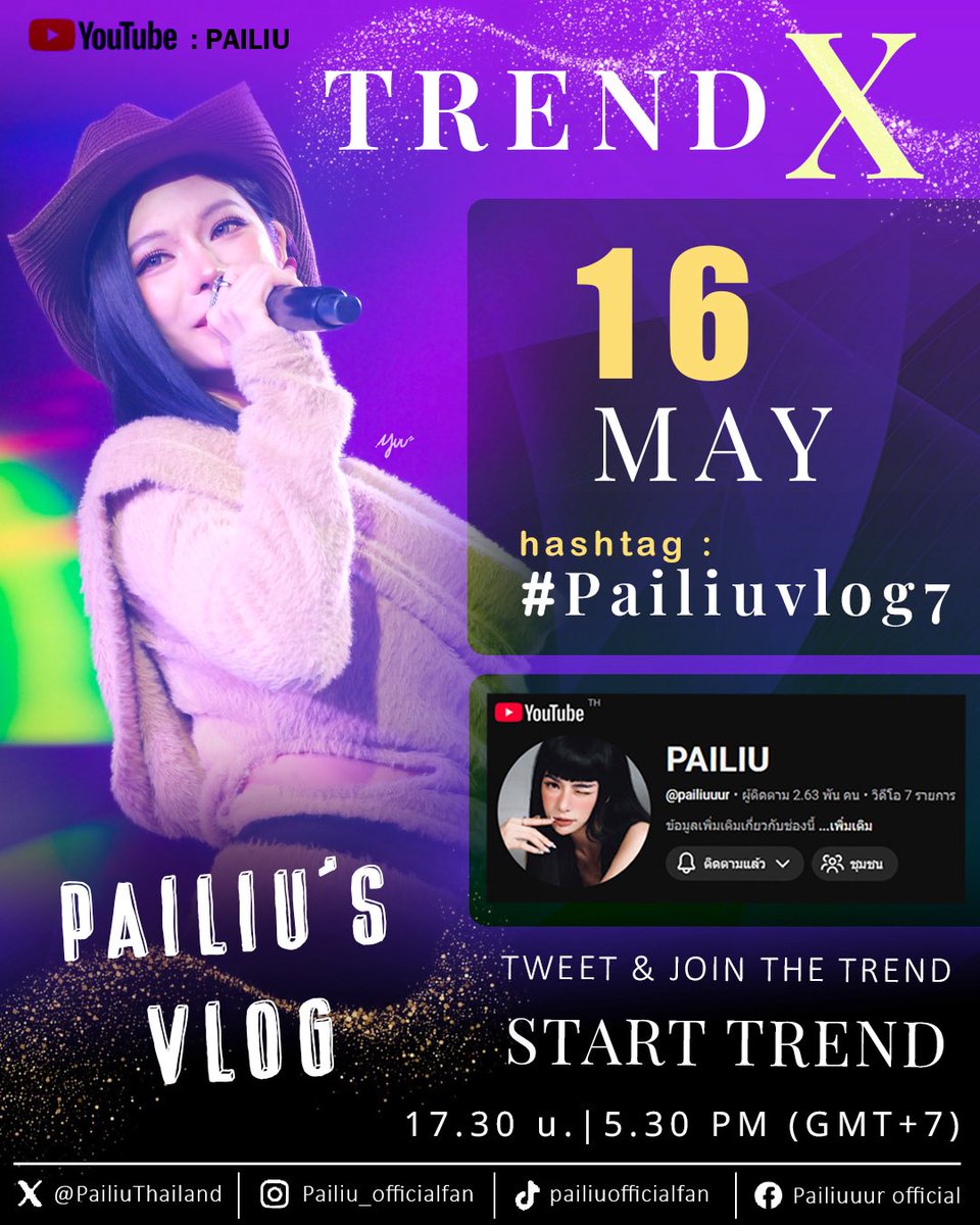 PailiuThailand's tweet photo. 📣 ห้ามพลาด! เย็นนี้เจอกันในเทรนด์ Vlog 7 🔥

🗓️ May 16, 2026
⏰START TREND  17:30 น. | 5:30 PM (GMT+7)

📉 ร่วมกันเทรนด์ผ่าน Hashtag

#️⃣#.Pailiuvlog7

🎥 ON AIR - 18:00 น. | 6:00 PM (GMT+7)

📍 YouTube: https://t.co/PRSNPHvIDx

🚨 15 นาทีแรกสำคัญมาก!
เน้น “ข้อความล้วน” เพื่อดันเทรนด์ให้ขึ้นเร็วที่สุด

📈 หลังติดเทรนด์แล้ว ค่อยใส่รูป / วิดีโอได้

💥 เมื่อติดเทรนด์ เพิ่มแท็ก: #PAILIU #ไผ่หลิวกมลวลัย ➕ @Pailiuuur18 

❗️งดใช้แฮชแท็กก่อนเวลา