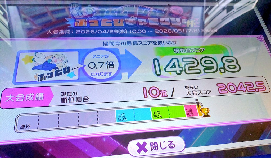 カラタケ tweet media