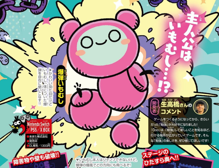 AMATA Games | 世界を、もっと面白く。 tweet media