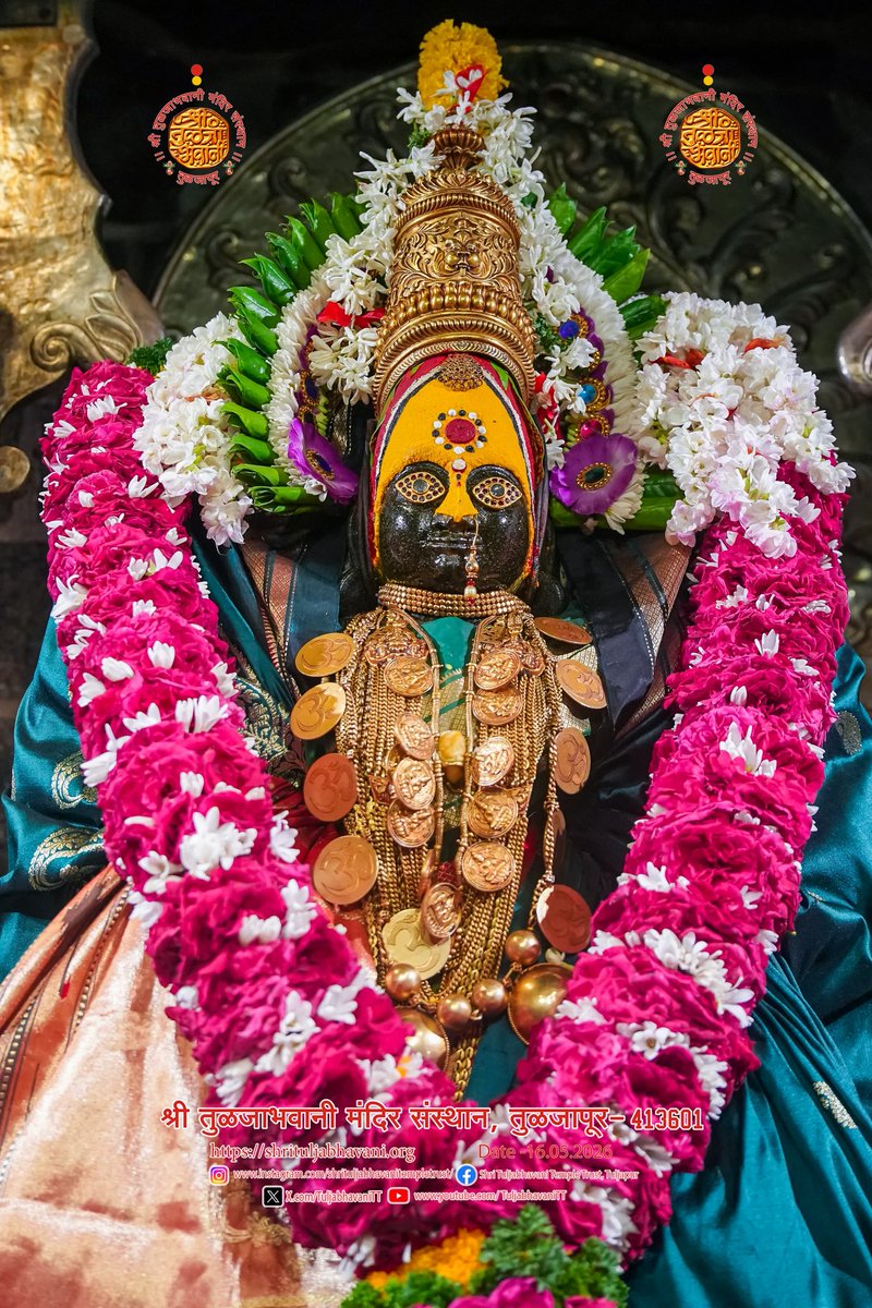 TuljabhavaniTT's tweet photo. श्री जगदंबा प्रसन्न
आज वैशाख कृष्ण पक्ष ३०
शनिवार दिनांक १६ / ०५ / २०२६
रोजी श्री तुळजाभवानी देवीची अलंकार पुज��� आणि नित्य दर्शन.
आई जगदंबेची अखंड कृपा तुमच्यावर आणि तुमच्या परीवारावर राहो...
┅━❀꧁꧂❀━┅
#tuljabhavani #virałreels #तुळजाभवानी #devimaa #जगदंबा https://t.co/doxmojmhZu