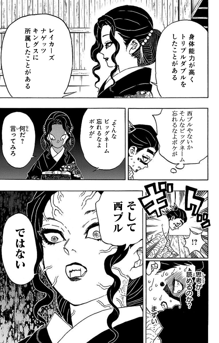 lavoyaren's tweet photo. NBAコラ画像338話 だーれだ？ 第三弾 問題編 1/2 https://t.co/tmxV1haJ0U