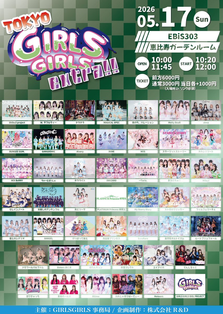 🍓明日 #みくべりライブ🫐 5/17（日） 『 TOKYO GIRLS GIRLS extra