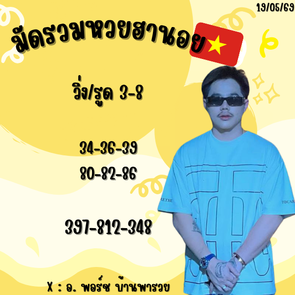 อ.พอร์ช บ้านพารวย tweet media