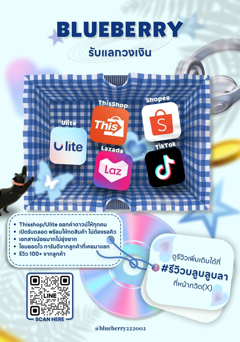 J (เปิด)รับแลกวงเงิน🟢 tweet media