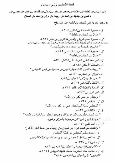 همام الشيباني tweet media