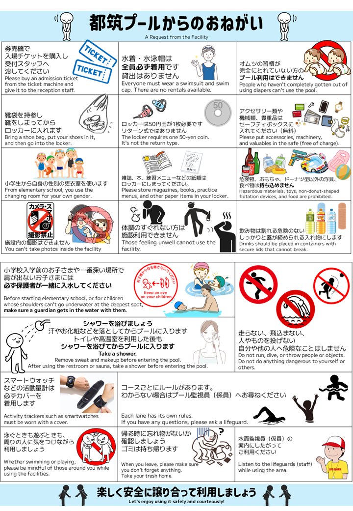 Tsuduki_Pool's tweet photo. 【5/16(土)混雑状況】
15:00時点、約120名の方が利用中です。
はじめて施設ご利用していただく方が増えています。
ご不明な点がございましたらお気軽にスタッフへお声掛けください。
本日は19:30最終入場、20:00営業終了です。
#都筑プール　#混雑状況　#ロッカー代50円玉忘れずに https://t.co/W0WPl7AqIr
