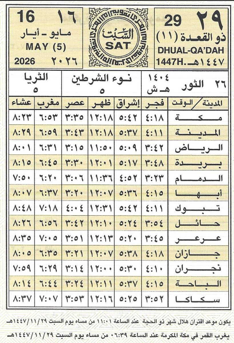 o T h M a N||عـ ـثـ ـمـ ـان tweet media