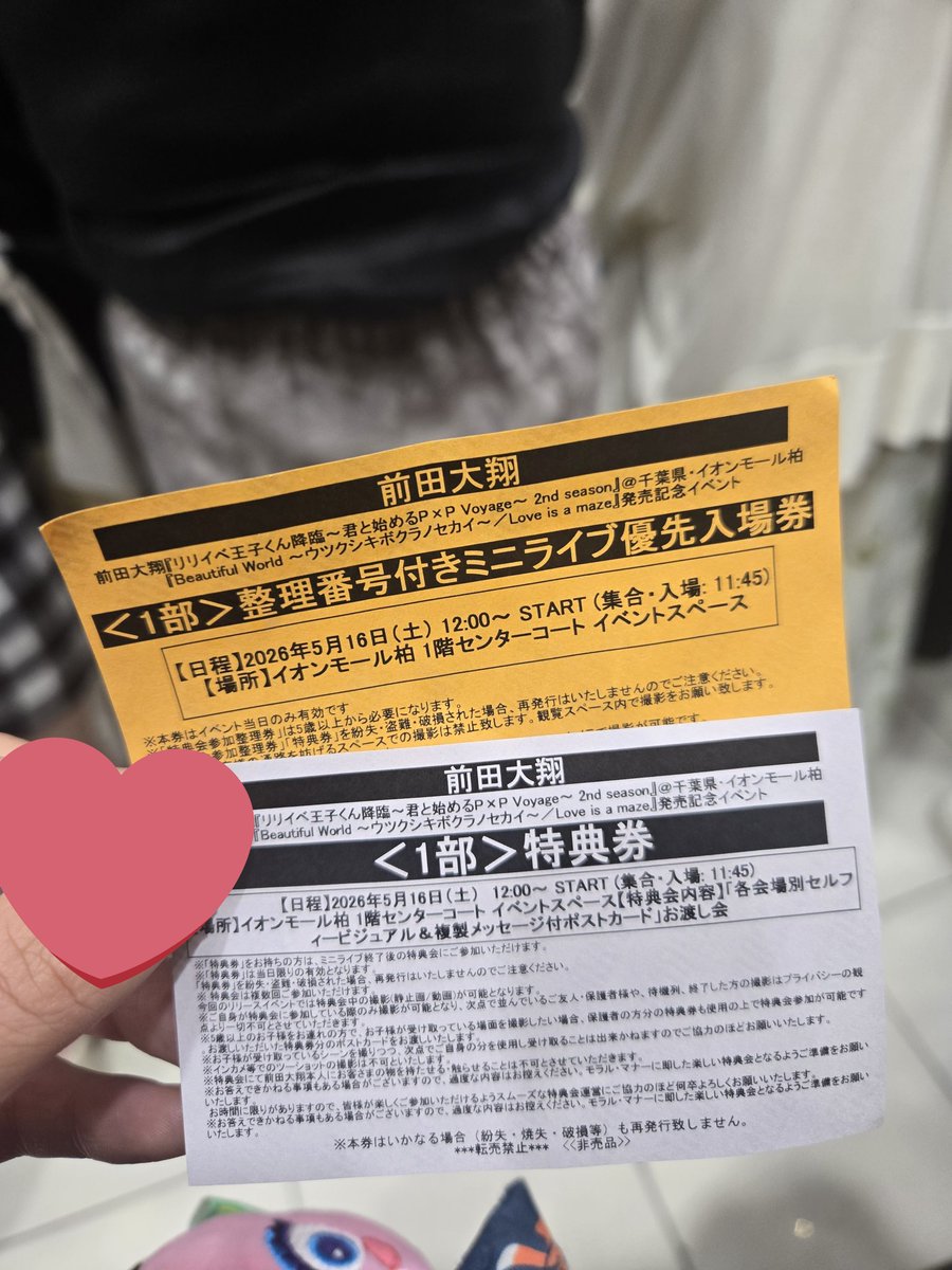 まや tweet media