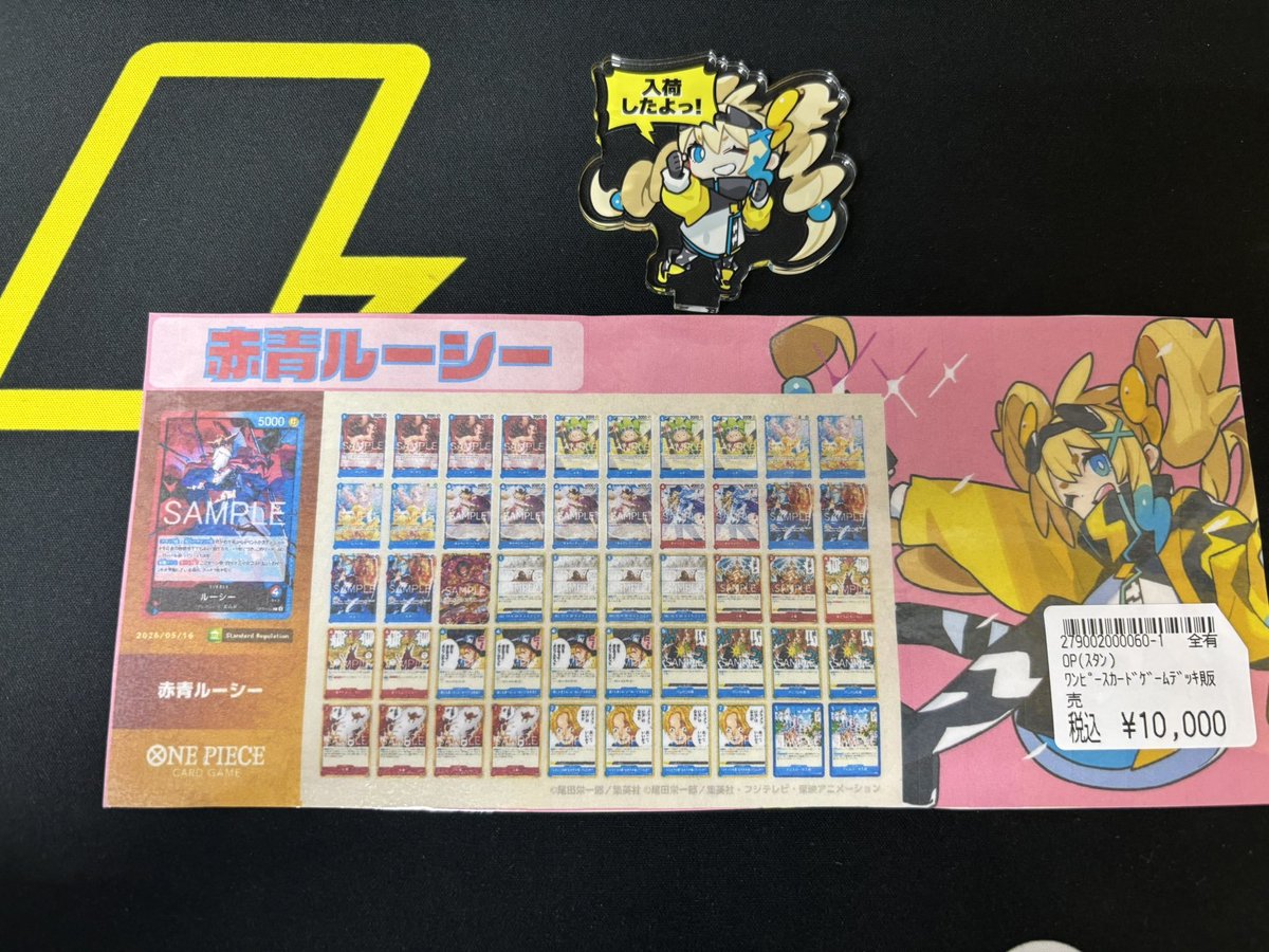 ☠ワンピースカード情報☠ 赤青ルーシーデッキ販売開始🔥🔥🔥 ✅️赤青