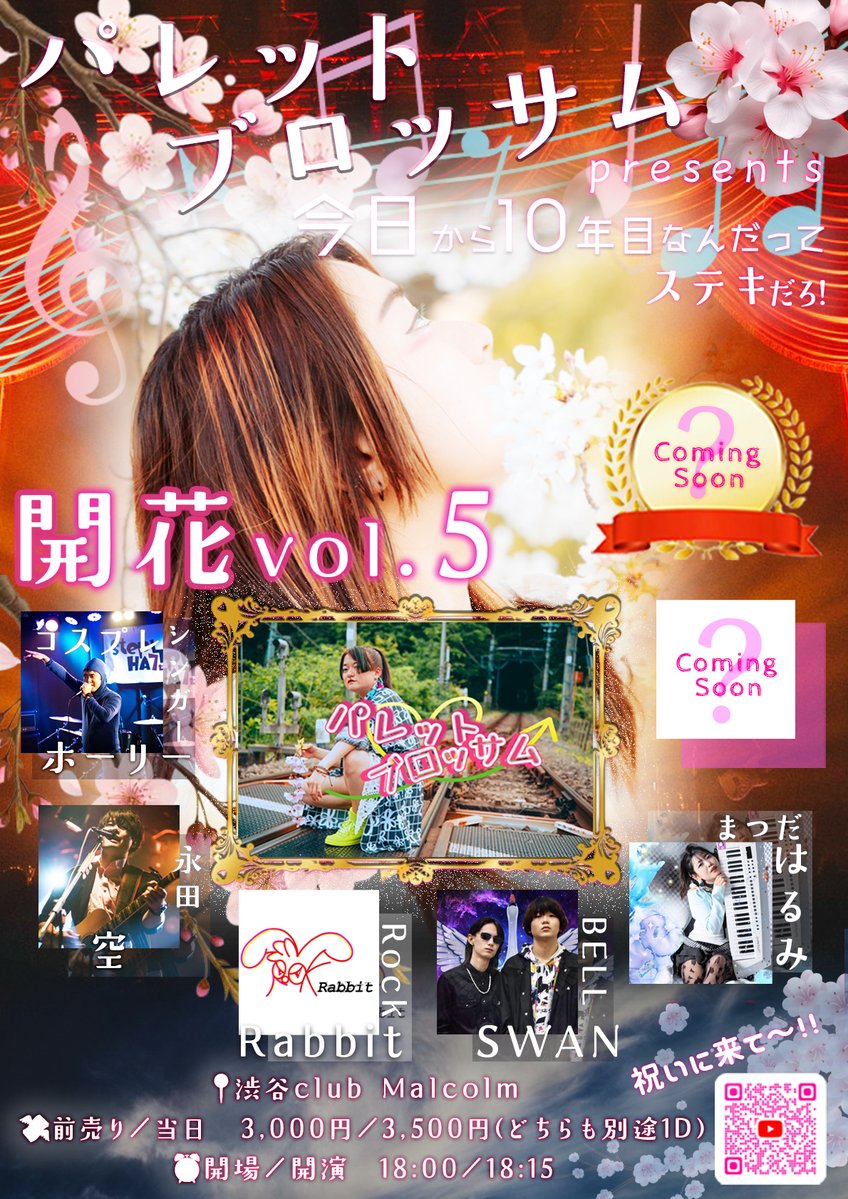 PaleB_OFFICIAL's tweet photo. 🎤🎨主催ライブ情報(5/17更新)🎨🎤

パレットブロッサムpresents
『開花vol.5〜今日から10年目なんだって素敵だろ〜』

🎨🌸 21:35〜
🗓️2026年7月1日（水曜日）
📍渋谷club Malcolm
⏰op./st. 18:00 / 18:15
💸予約/当日 3,000 / 3,500 (別途1D) https://t.co/CnR4oDdhcP