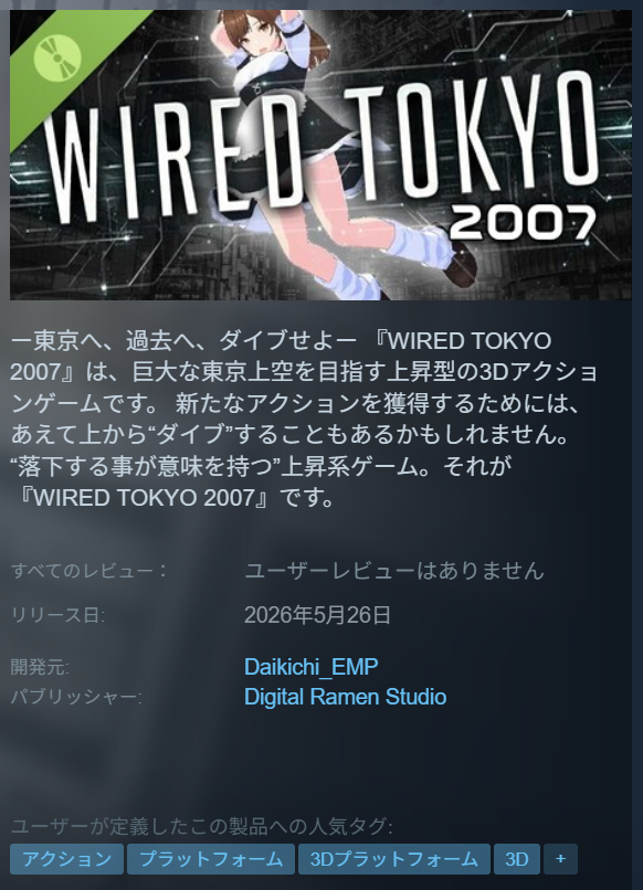 WIRED TOKYO 2007 tweet media