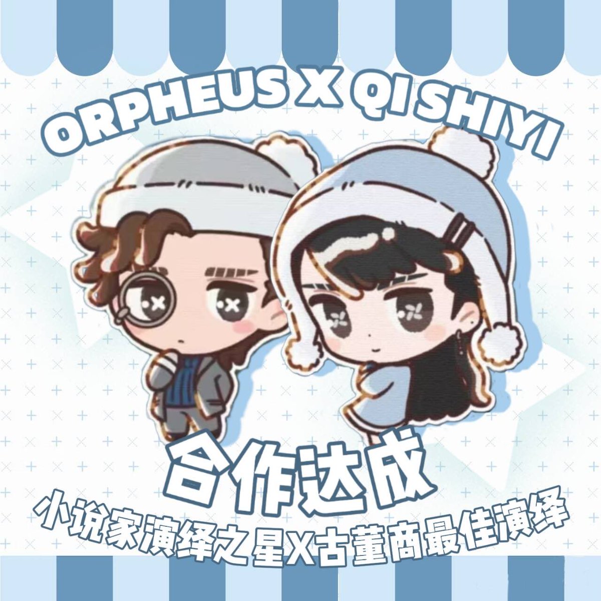 IDV-Orpheus Fan page (CN) tweet media
