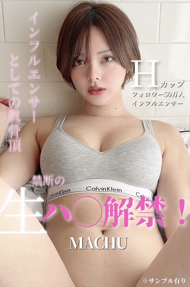 まちゅ tweet media