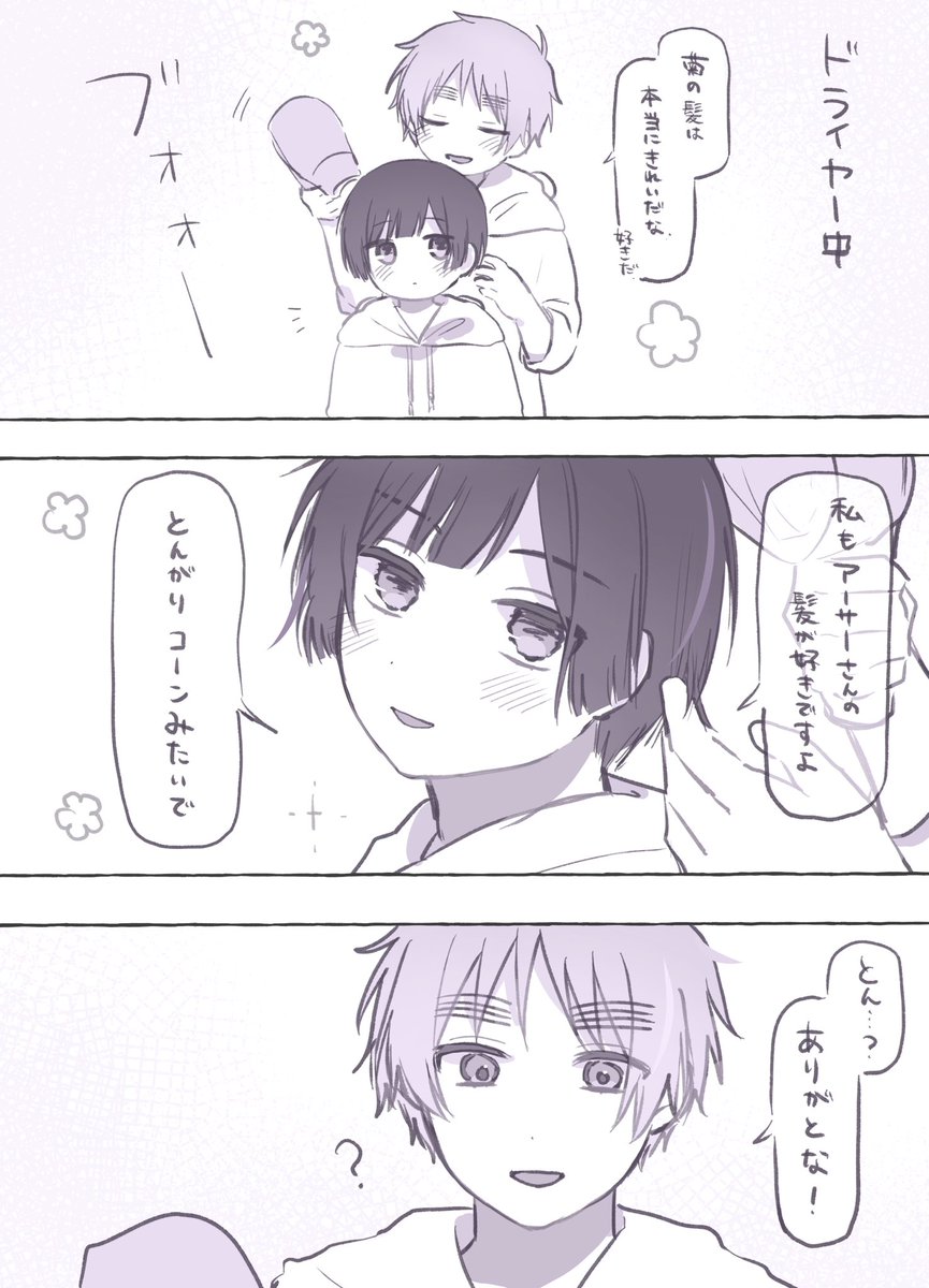 めぷ tweet media