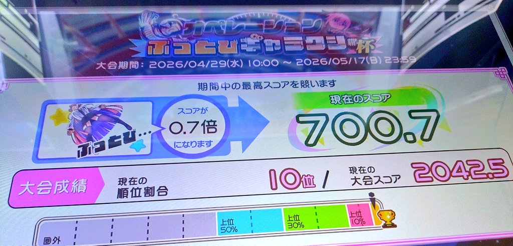 カラタケ tweet media