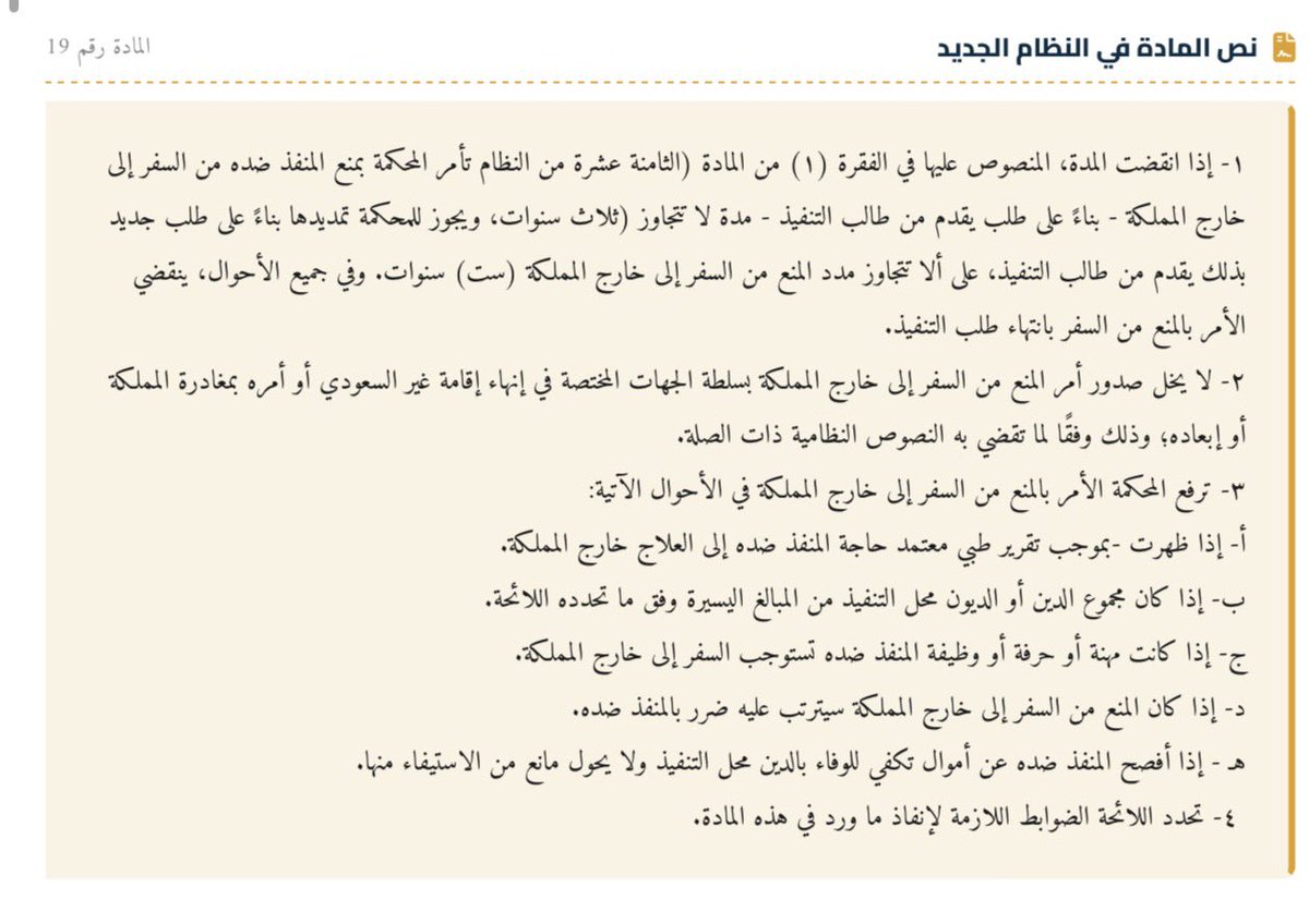 باسل آل سراج ⚖️ tweet media