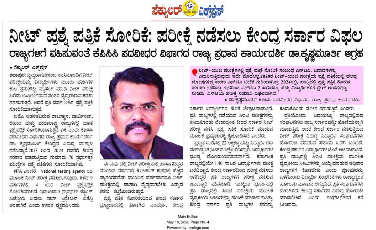 KPCC Graduates Cell tweet media