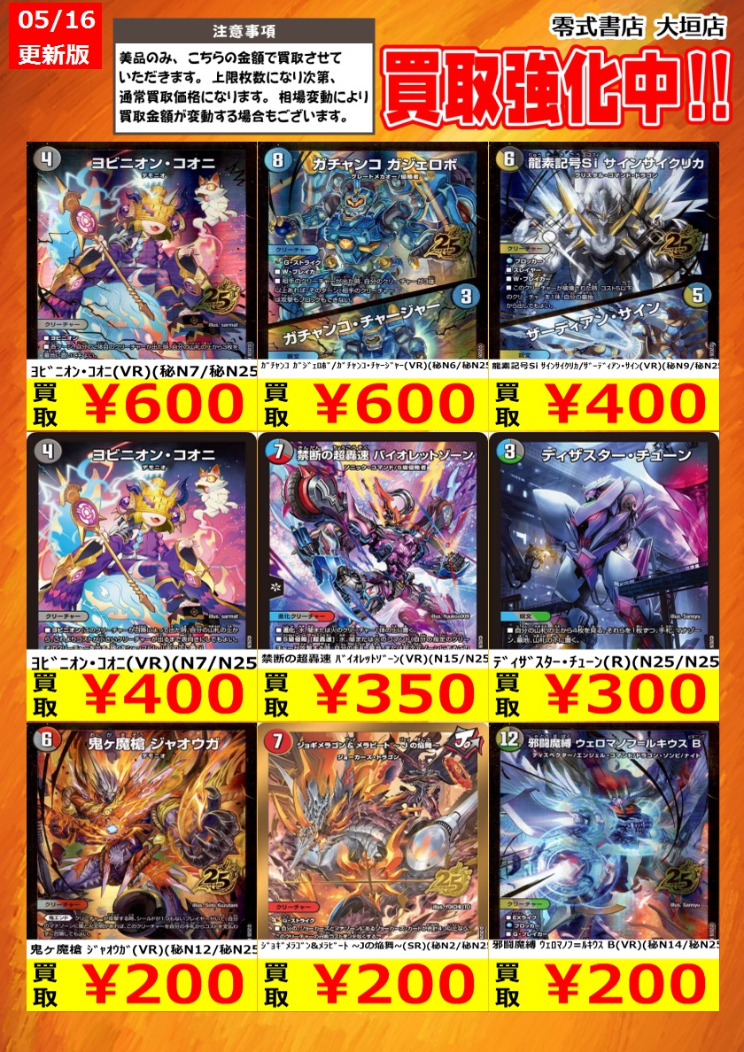 新弾買取！ 告知時点での買取価格となります カードの状態､在庫状況