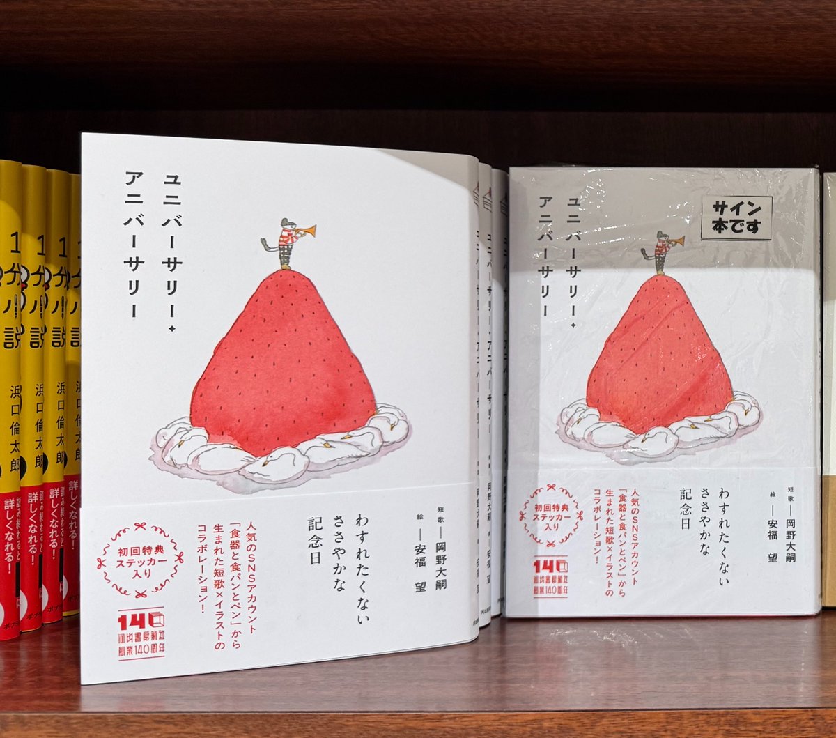 人気SNSアカウント、『食器と食パンとペン』かる生まれた短歌と