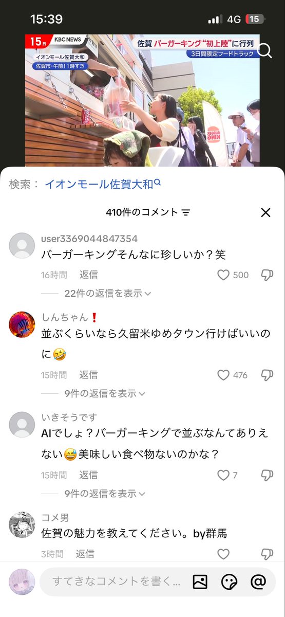 いおな tweet media