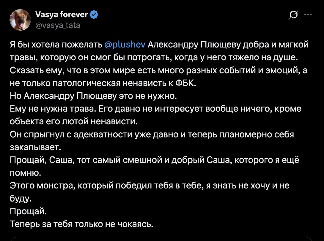 Plushev tweet media