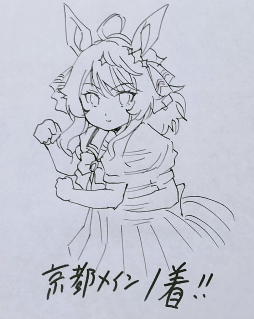 落ちてしまった子たちが心配ですが 