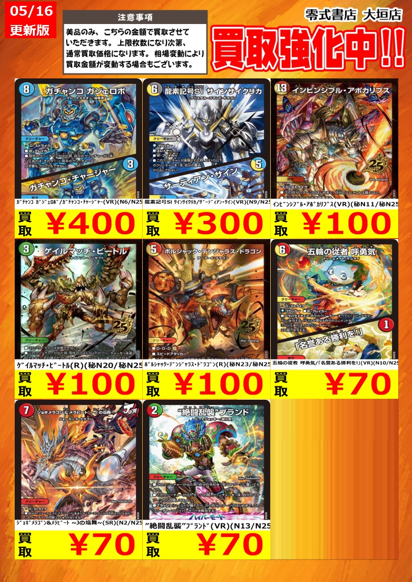 新弾買取！ 告知時点での買取価格となります カードの状態､在庫状況