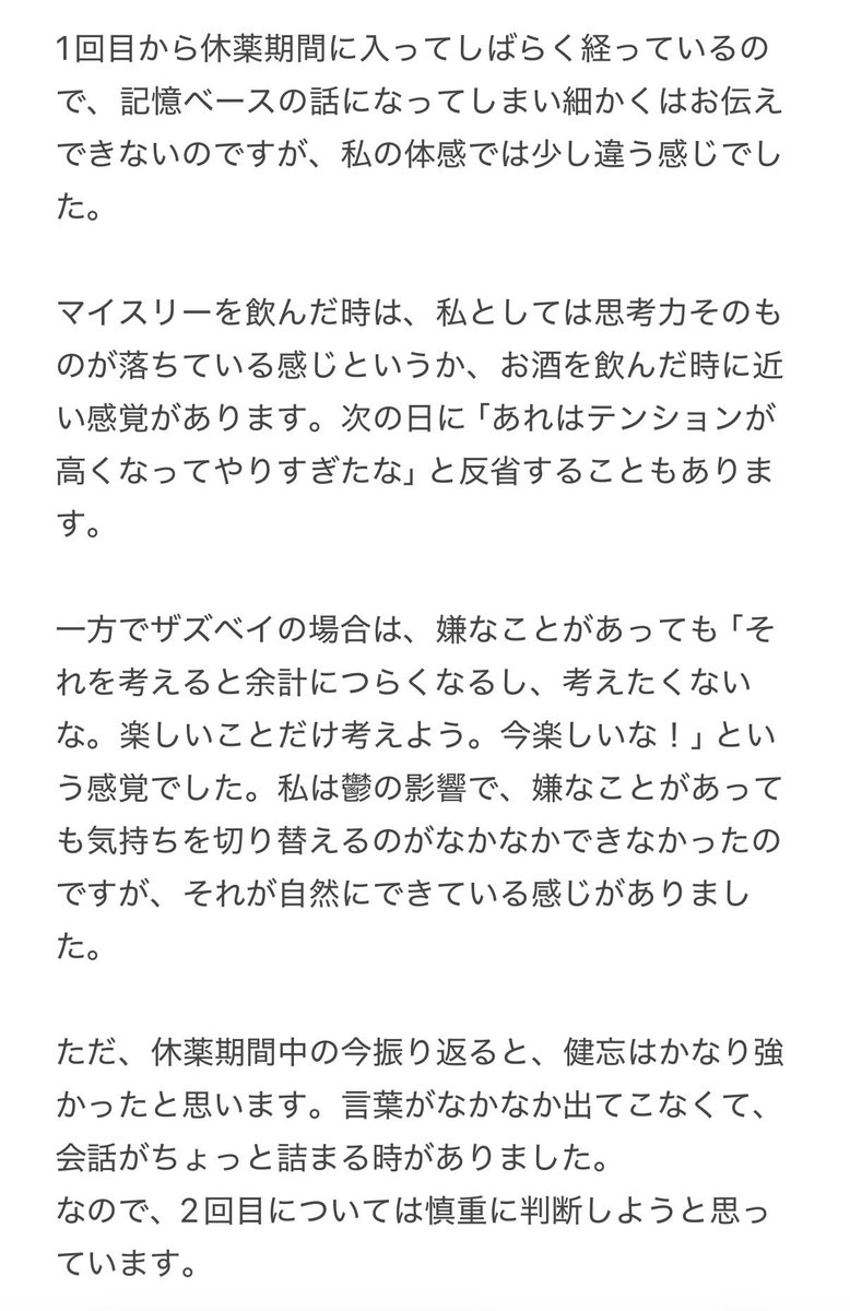 胃痛 tweet media