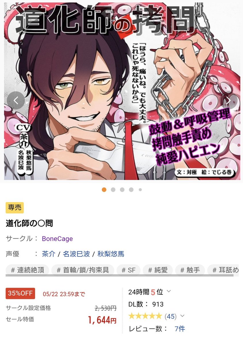 BoneCage tweet media